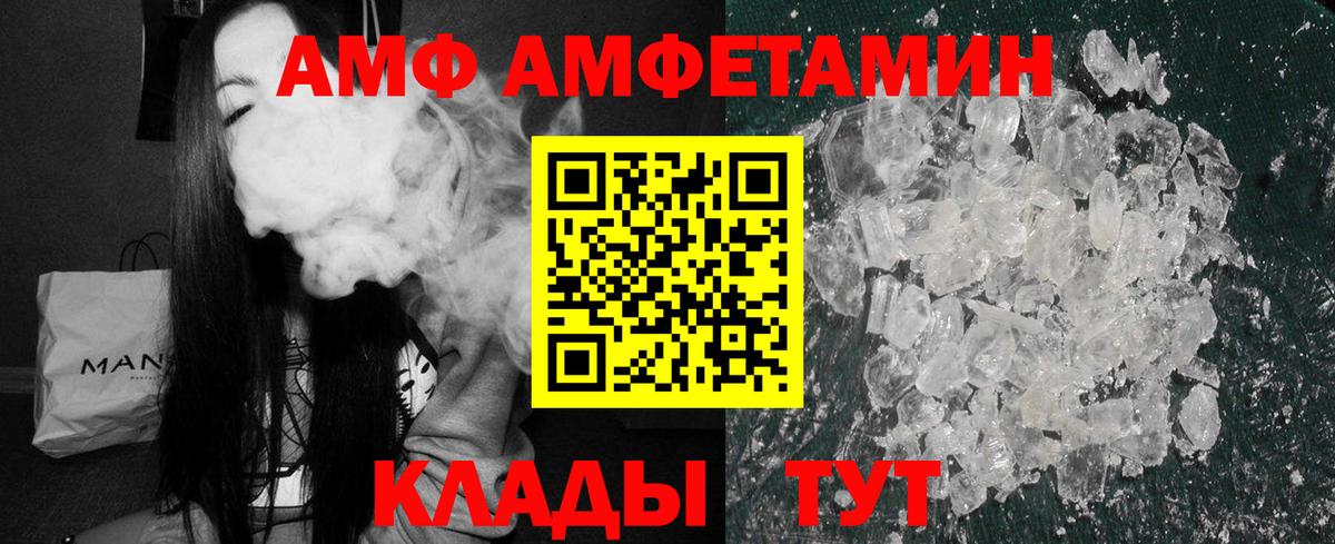 Amphetamine  Амфетамин 98%  Вход с VPN  Холмск 