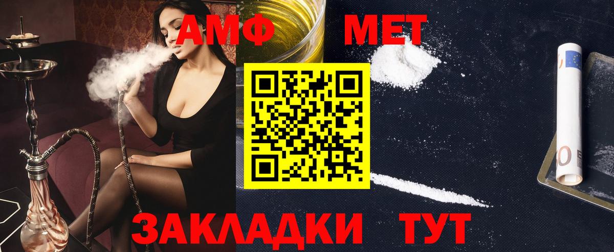 АМФ 97% Холмск