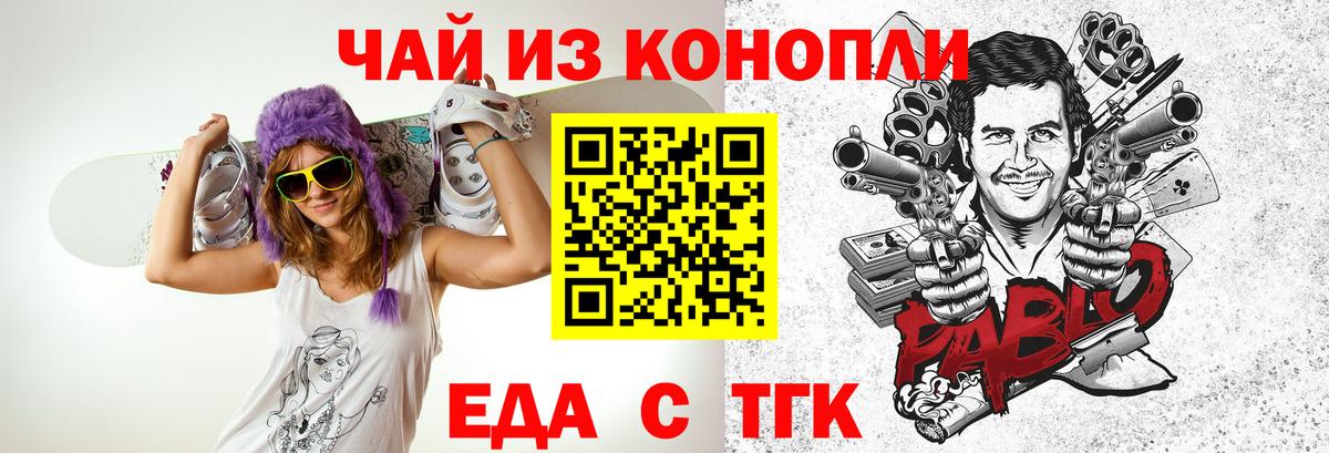 Холмск  Canna-Cookies марихуана  Вход с VPN 