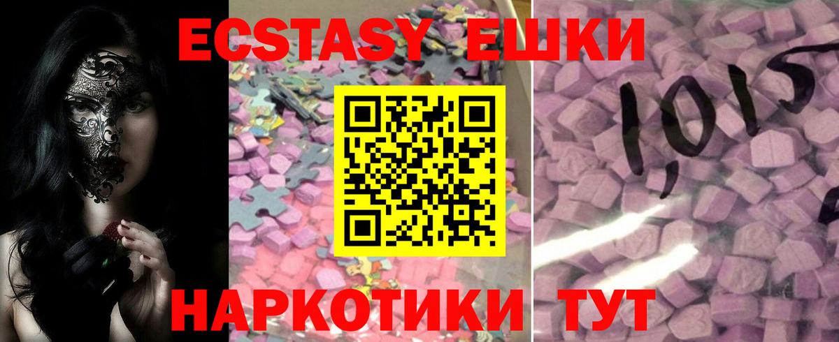 Ecstasy Cube  магазин    ЭКСТАЗИ DUBAI  Холмск  Вход с VPN  ЭКСТАЗИ 