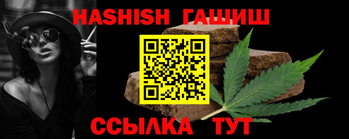 Гашиш Изолятор Холмск