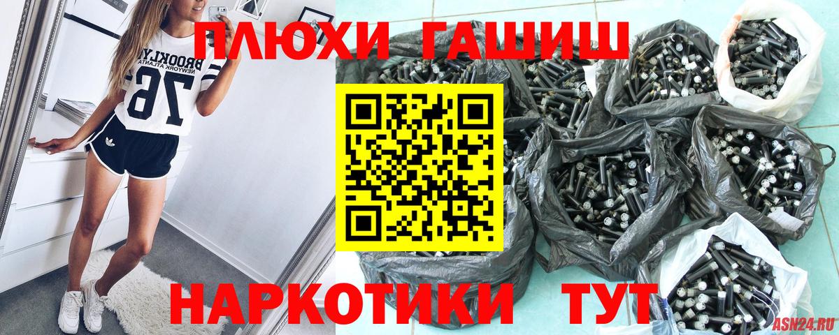 ГАШИШ AMNESIA HAZE  Вход с VPN  ГАШИШ  Холмск  Гашиш hashish 