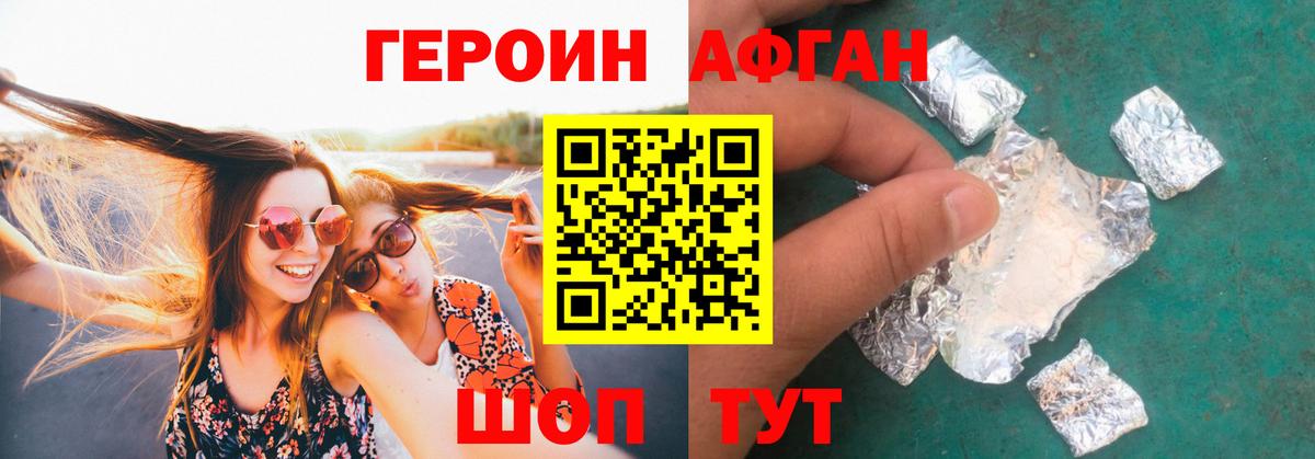 ГЕРОИН VHQ  Героин  Холмск  Вход с VPN 