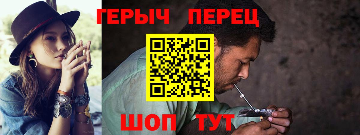 Героин VHQ Холмск