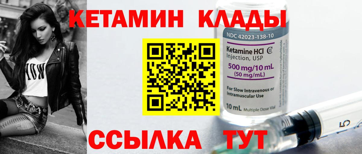 КЕТАМИН ketamine  Вход с VPN  Кетамин VHQ  Холмск 