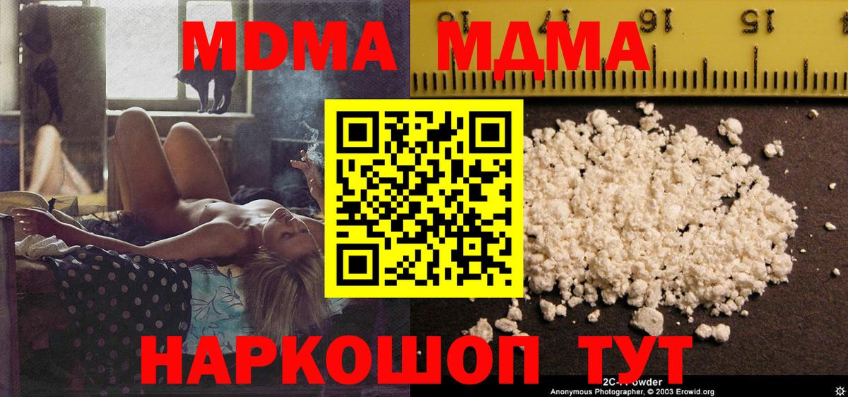 MDMA crystal Холмск