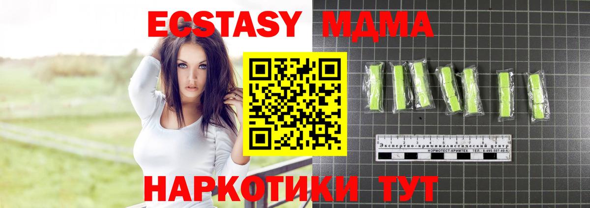 Холмск  MDMA  МДМА Molly  Вход с VPN  МДМА молли 