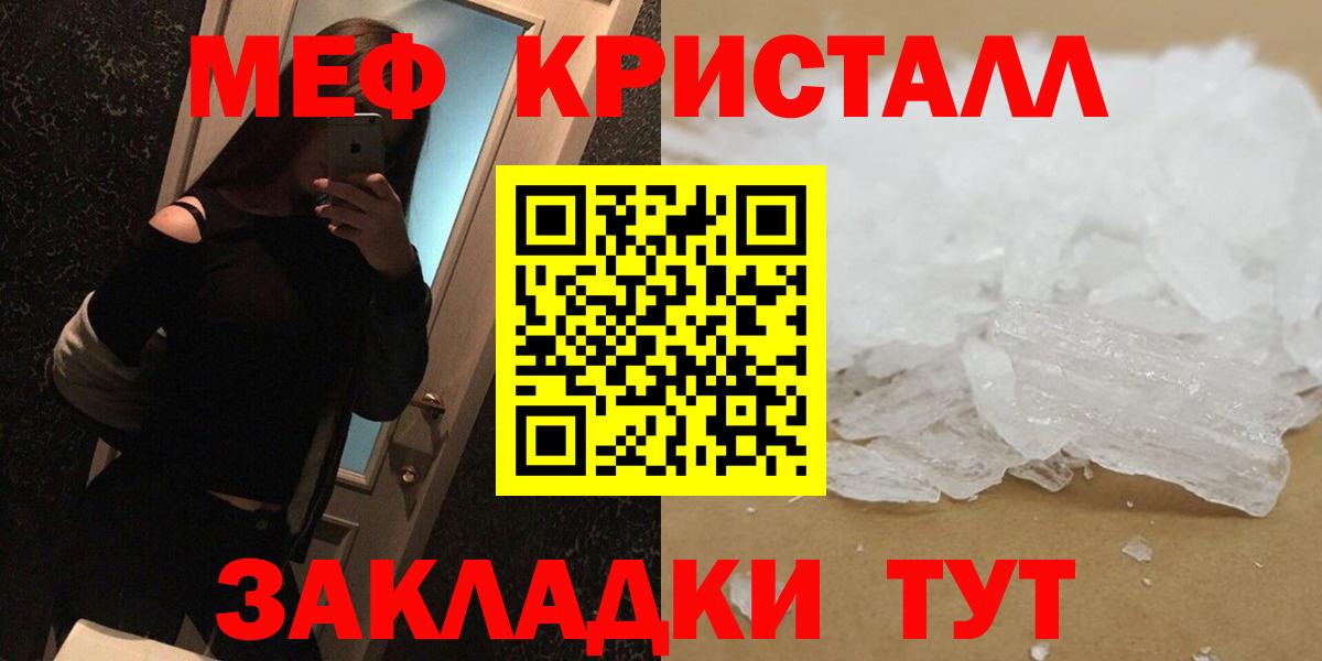 Мефедрон mephedrone  Вход с VPN  Холмск  Меф кристаллы 