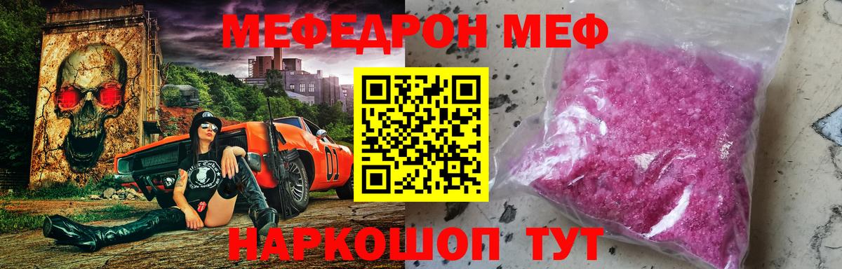 МЕФ мука Холмск